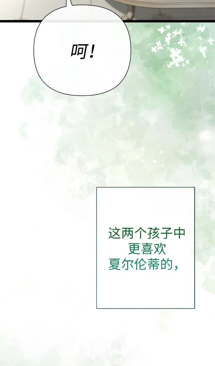 [第97话] 膝盖上的夏尔伦蒂 第114页