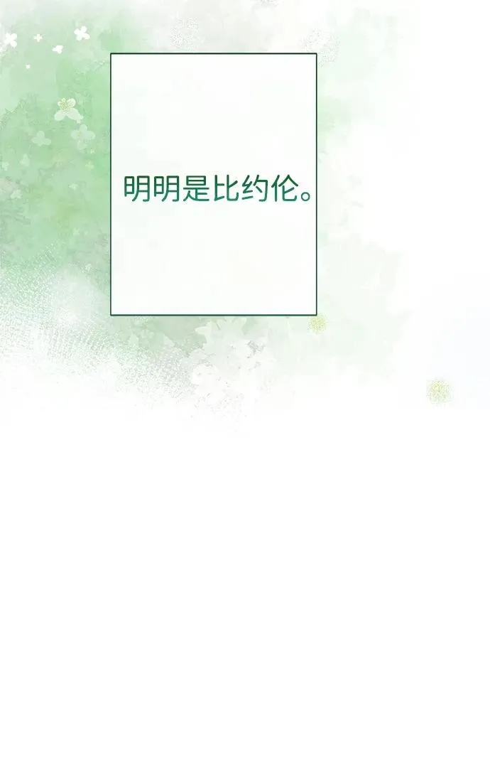 [第97话] 膝盖上的夏尔伦蒂 第115页