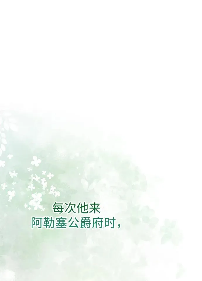 [第97话] 膝盖上的夏尔伦蒂 第116页