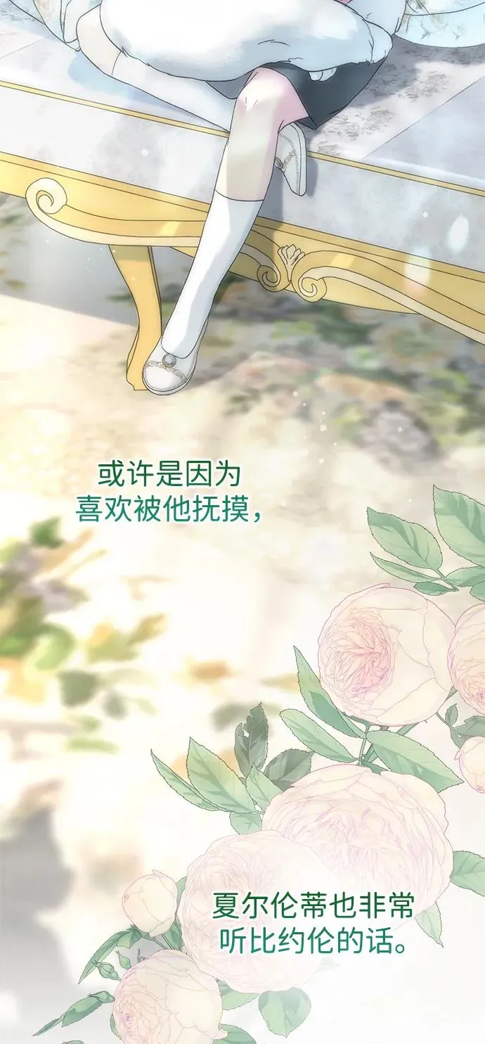 [第97话] 膝盖上的夏尔伦蒂 第118页
