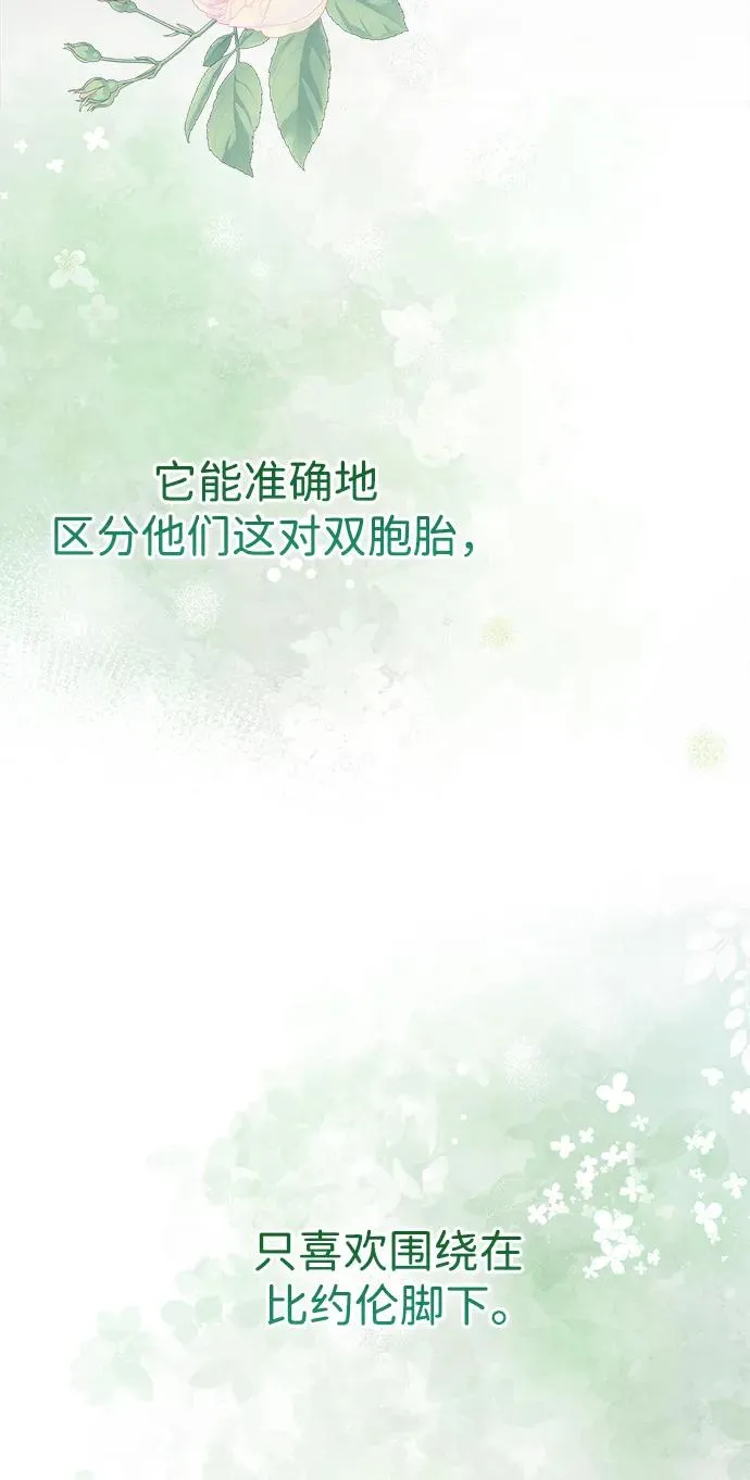 [第97话] 膝盖上的夏尔伦蒂 第119页