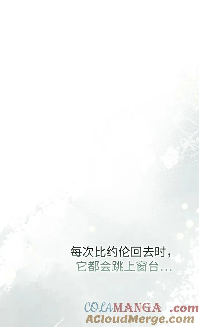 [第97话] 膝盖上的夏尔伦蒂 第121页