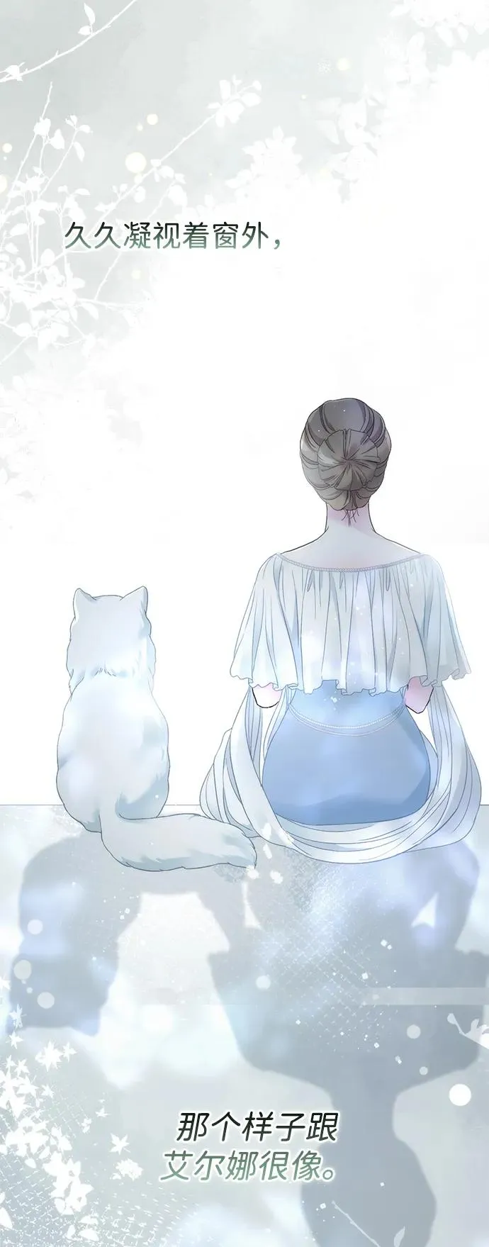 [第97话] 膝盖上的夏尔伦蒂 第122页
