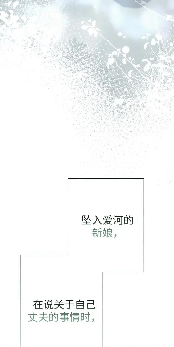 [第97话] 膝盖上的夏尔伦蒂 第123页