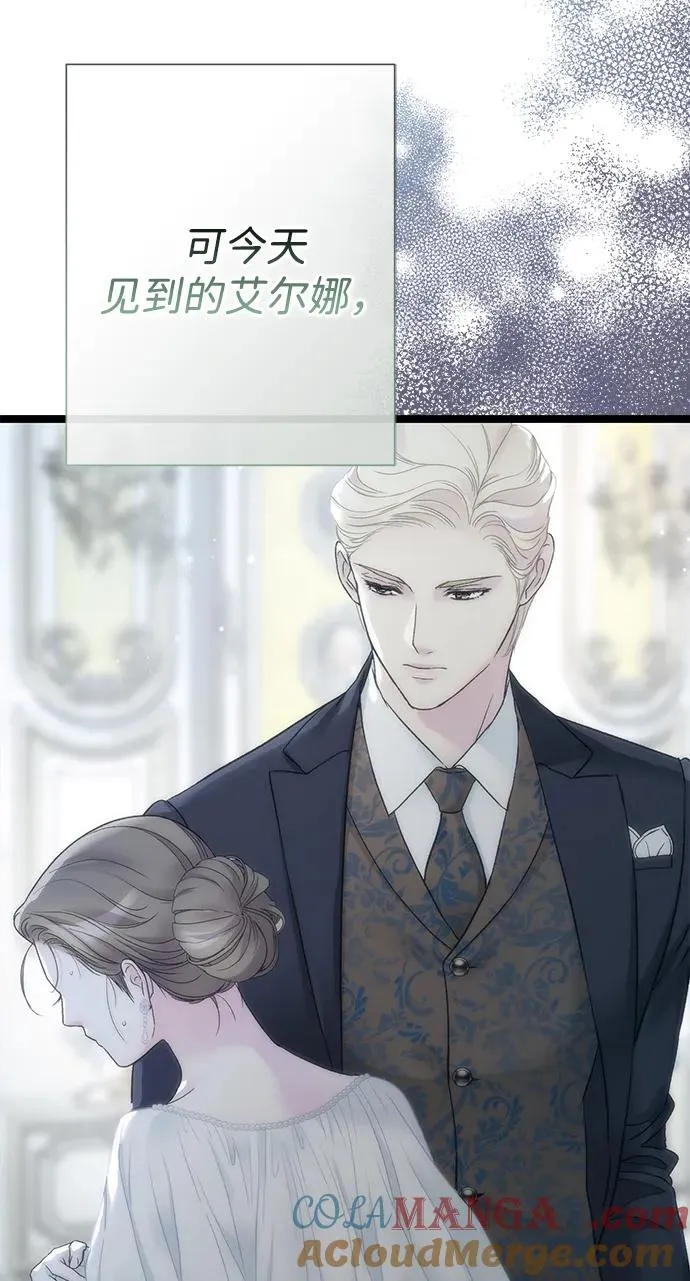 [第97话] 膝盖上的夏尔伦蒂 第125页