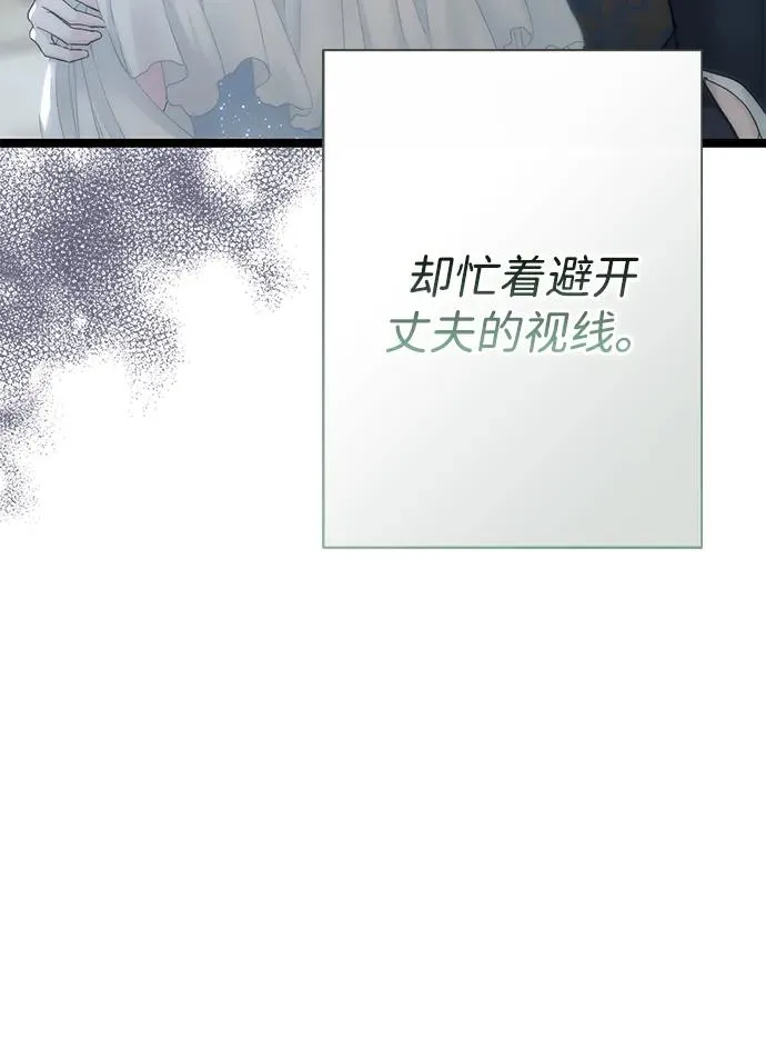 [第97话] 膝盖上的夏尔伦蒂 第126页
