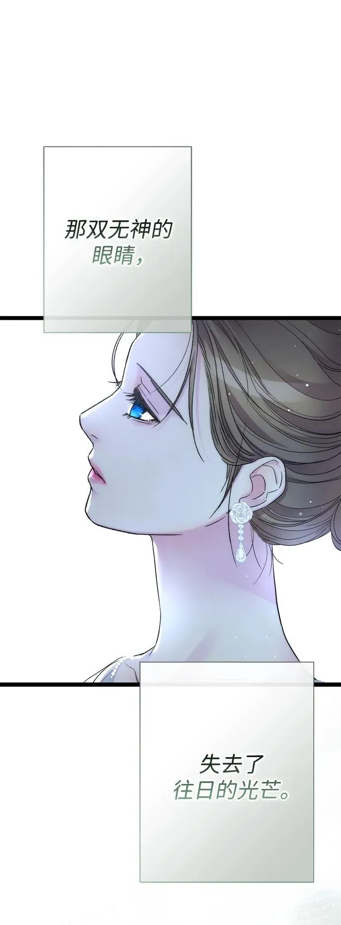 [第97话] 膝盖上的夏尔伦蒂 第127页