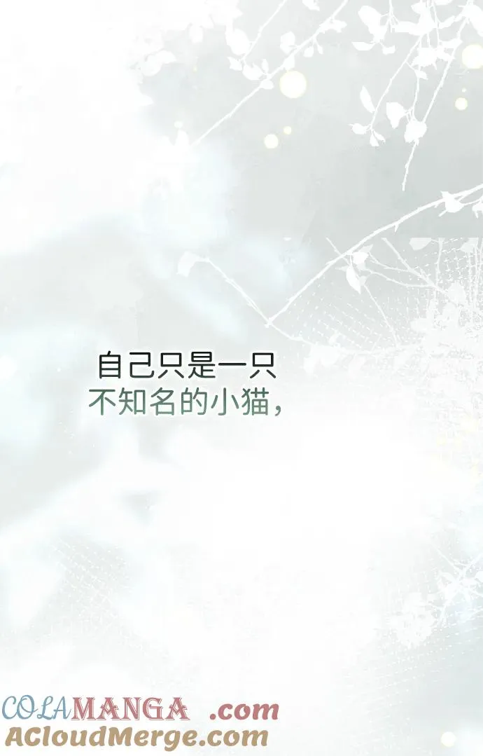 [第97话] 膝盖上的夏尔伦蒂 第129页