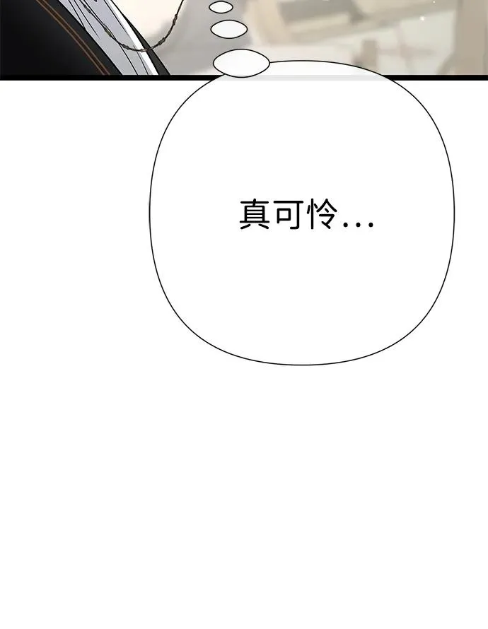[第97话] 膝盖上的夏尔伦蒂 第132页