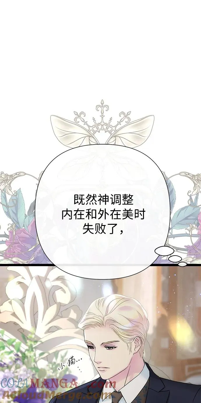 [第97话] 膝盖上的夏尔伦蒂 第133页