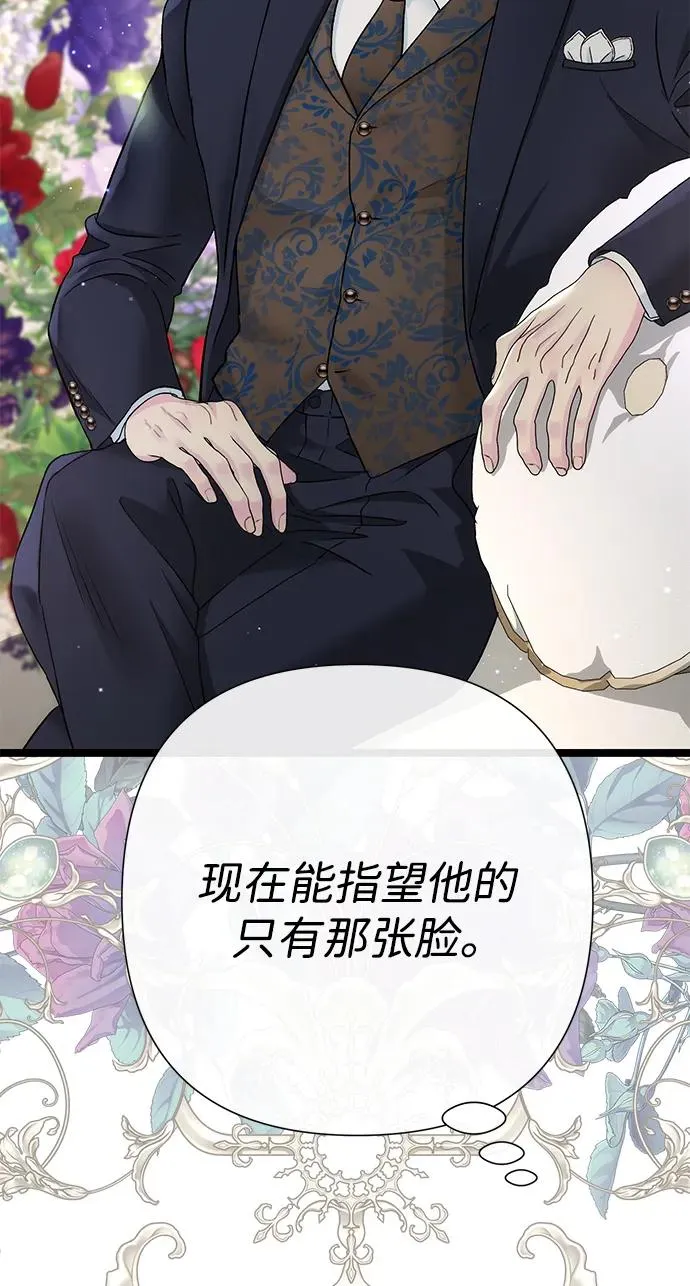 [第97话] 膝盖上的夏尔伦蒂 第134页