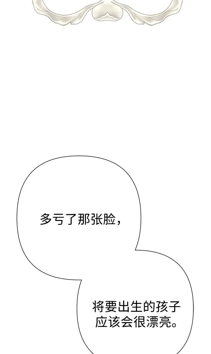 [第97话] 膝盖上的夏尔伦蒂 第135页