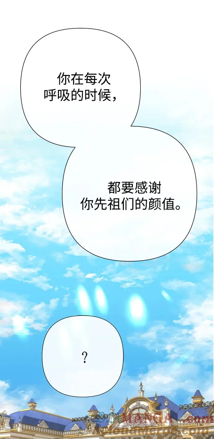 [第97话] 膝盖上的夏尔伦蒂 第137页