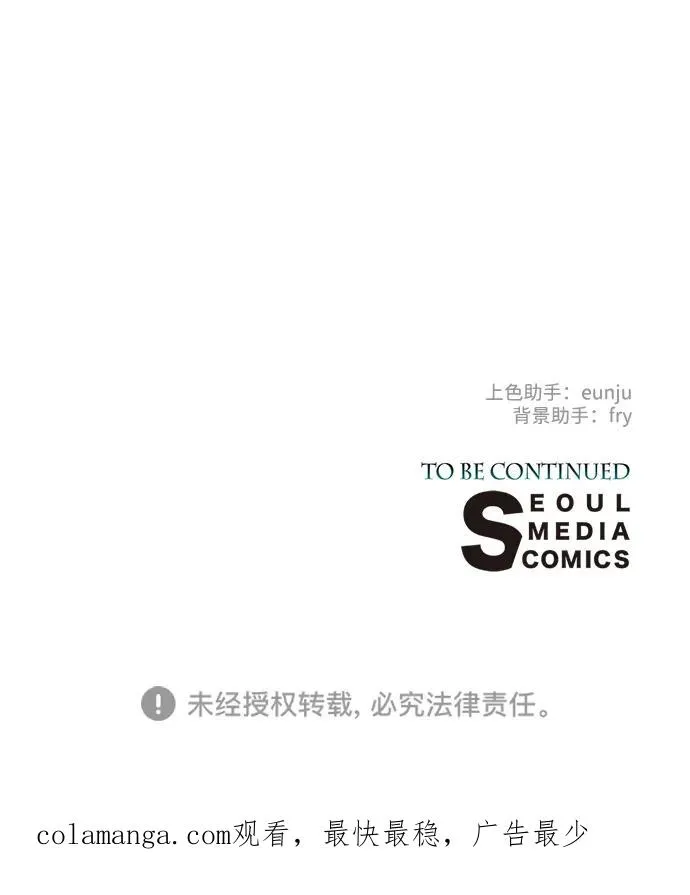 [第97话] 膝盖上的夏尔伦蒂 第139页