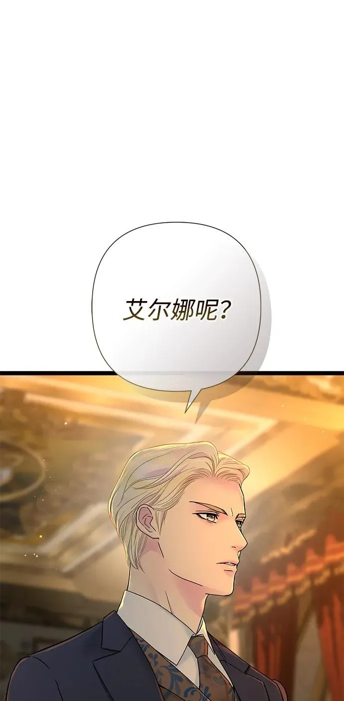 [第98话] 疯子 第2页