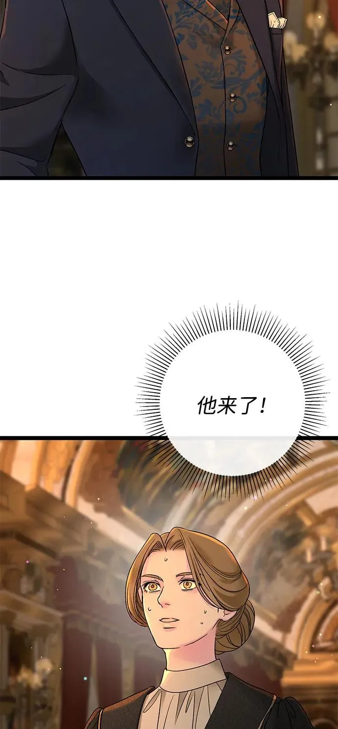 [第98话] 疯子 第3页