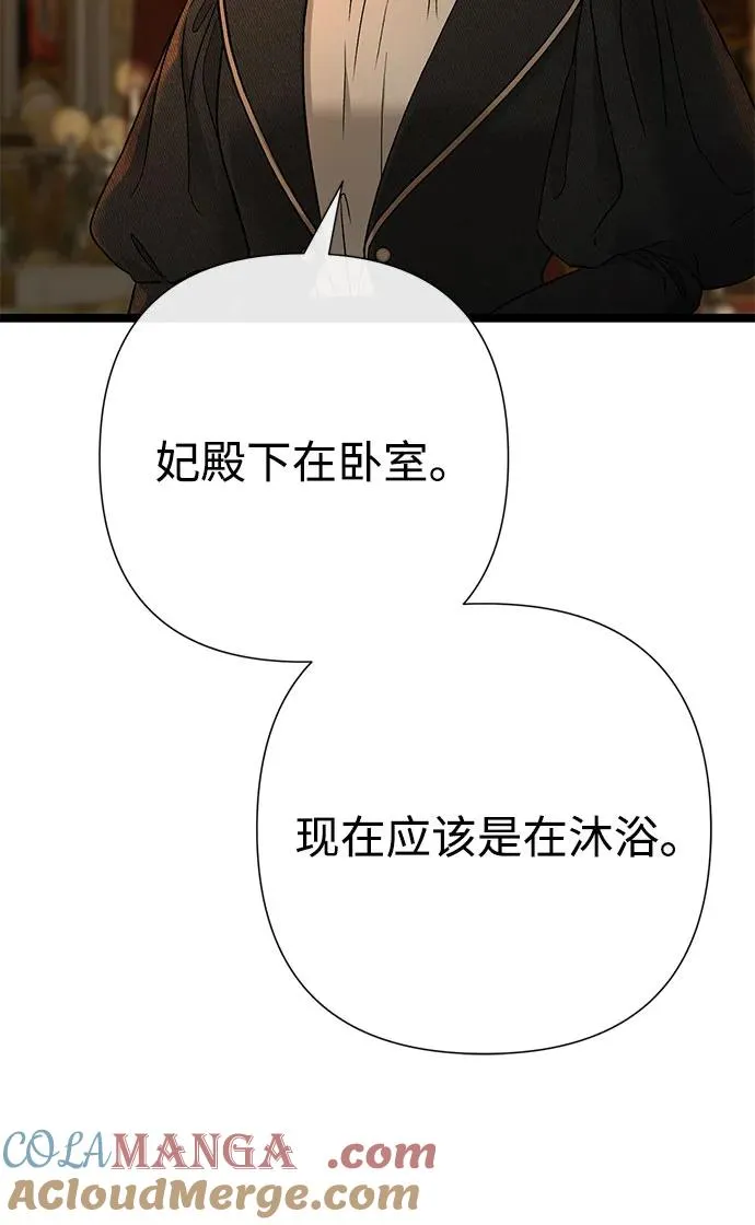 [第98话] 疯子 第4页
