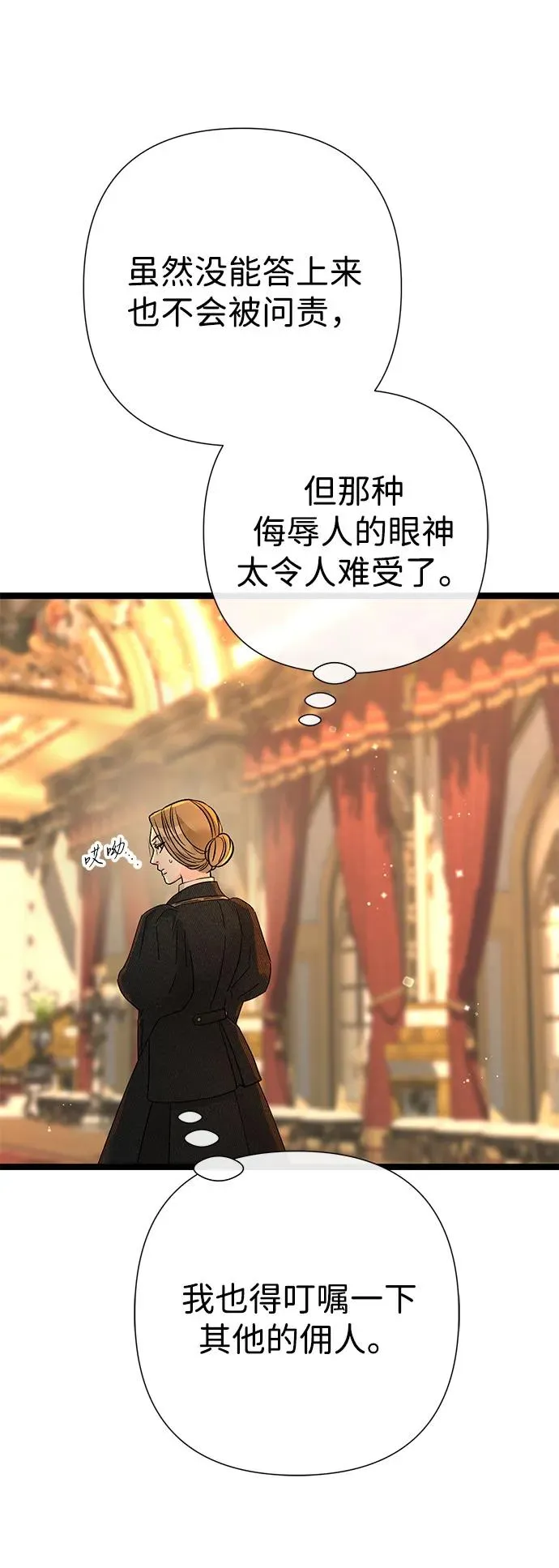 [第98话] 疯子 第8页