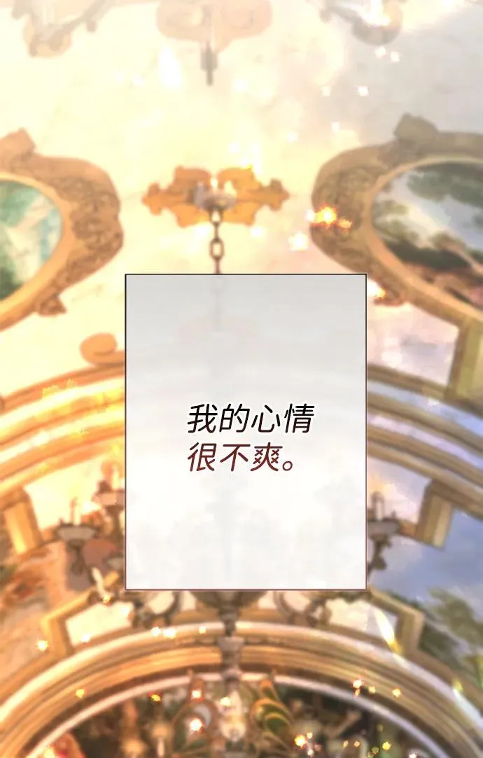 [第98话] 疯子 第11页