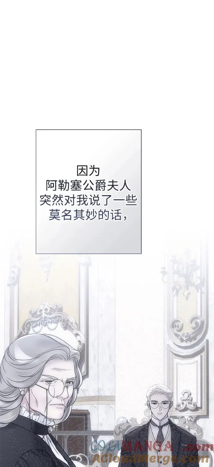 [第98话] 疯子 第13页