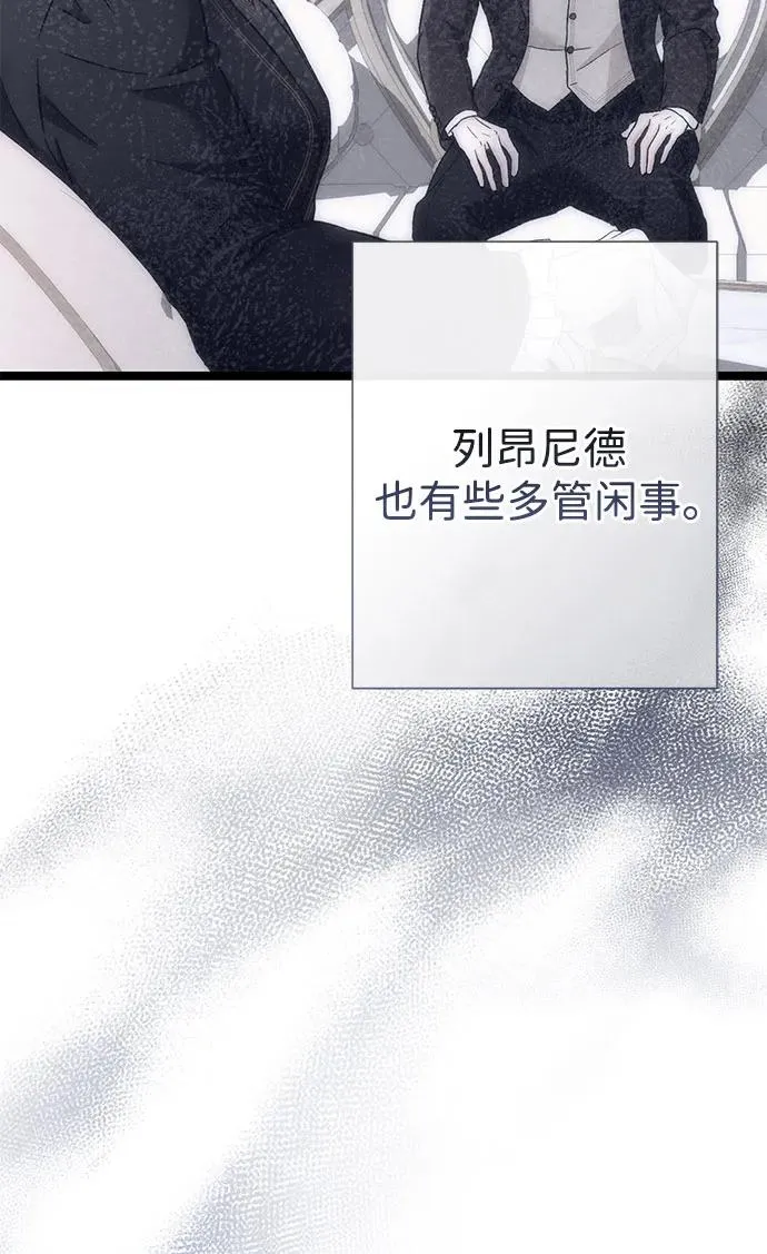 [第98话] 疯子 第14页