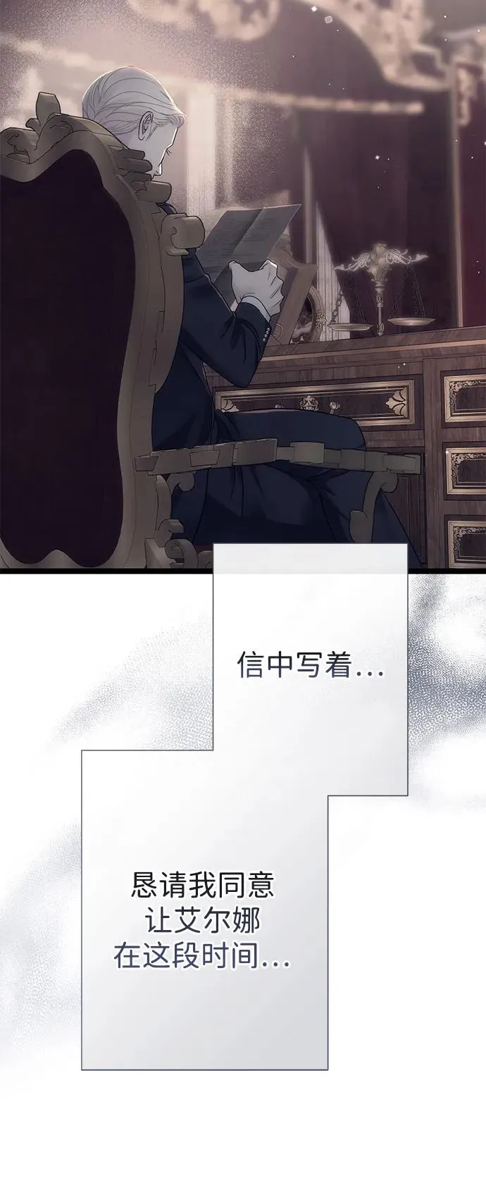 [第98话] 疯子 第17页