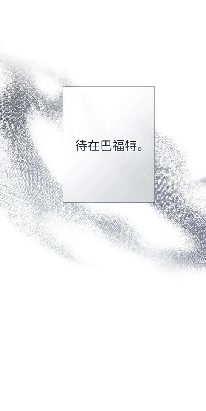[第98话] 疯子 第18页