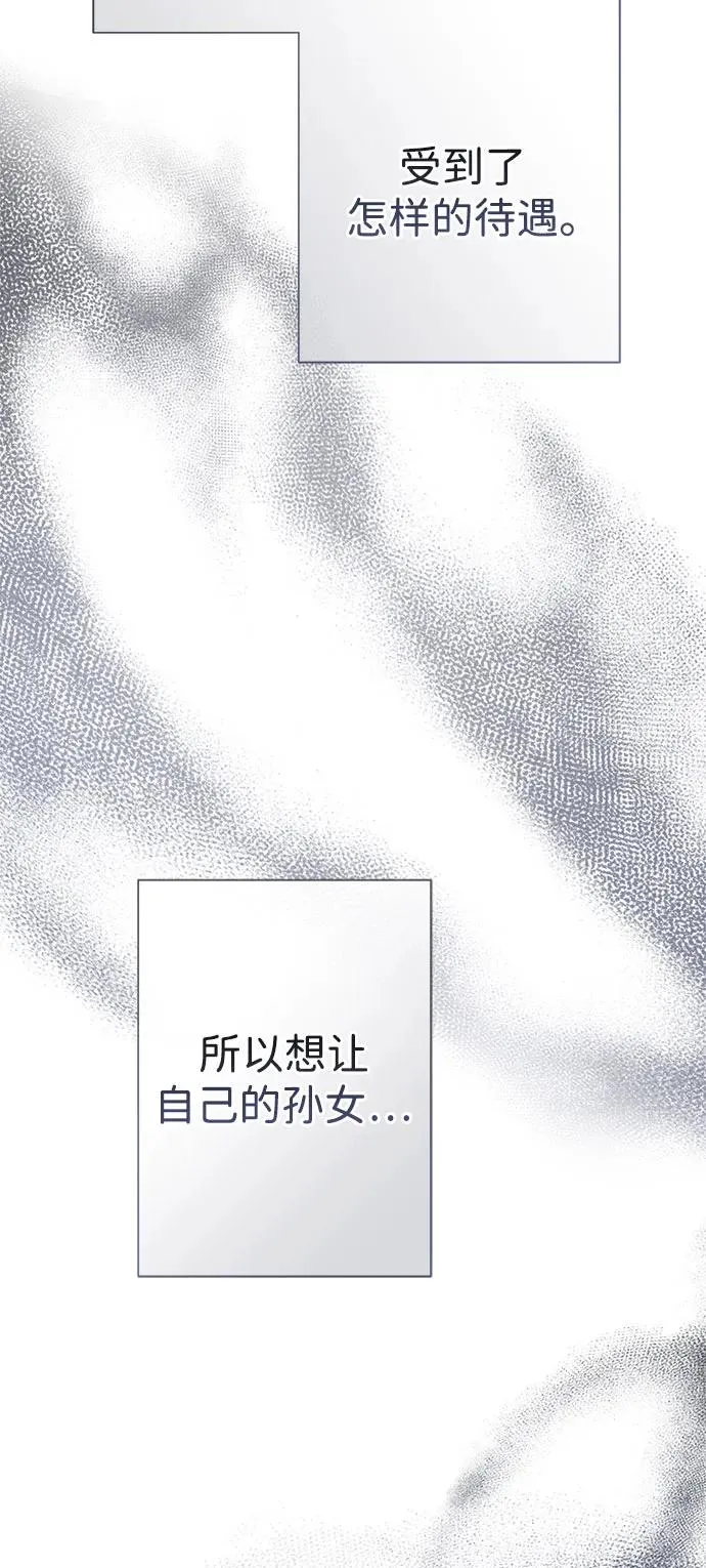 [第98话] 疯子 第20页
