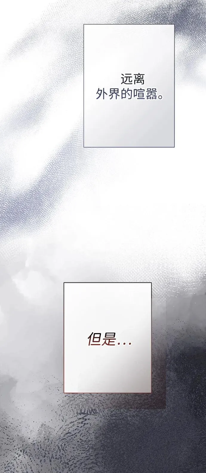 [第98话] 疯子 第21页