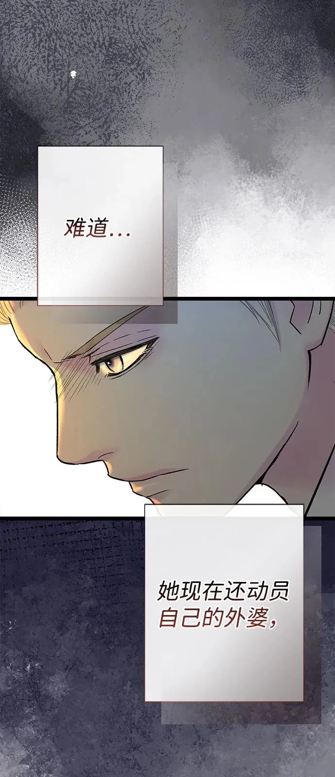 [第98话] 疯子 第23页