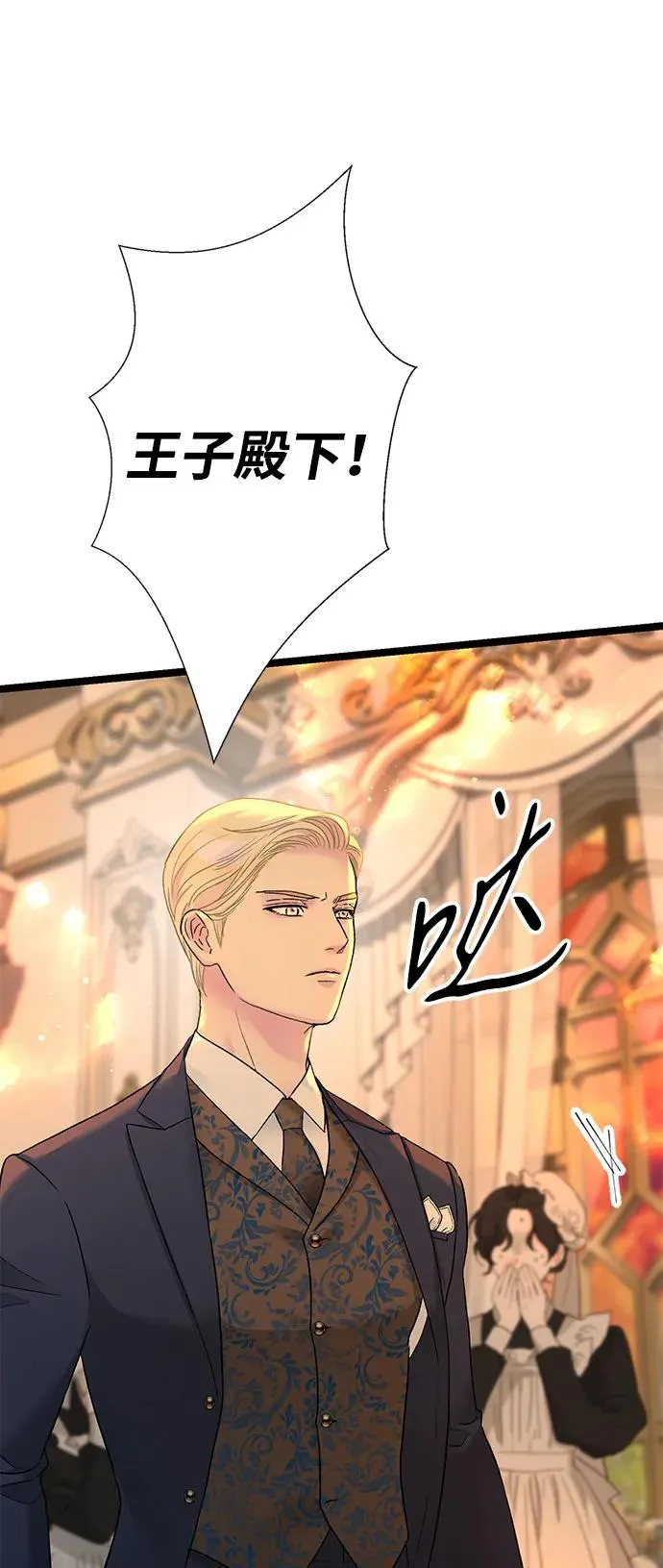 [第98话] 疯子 第29页