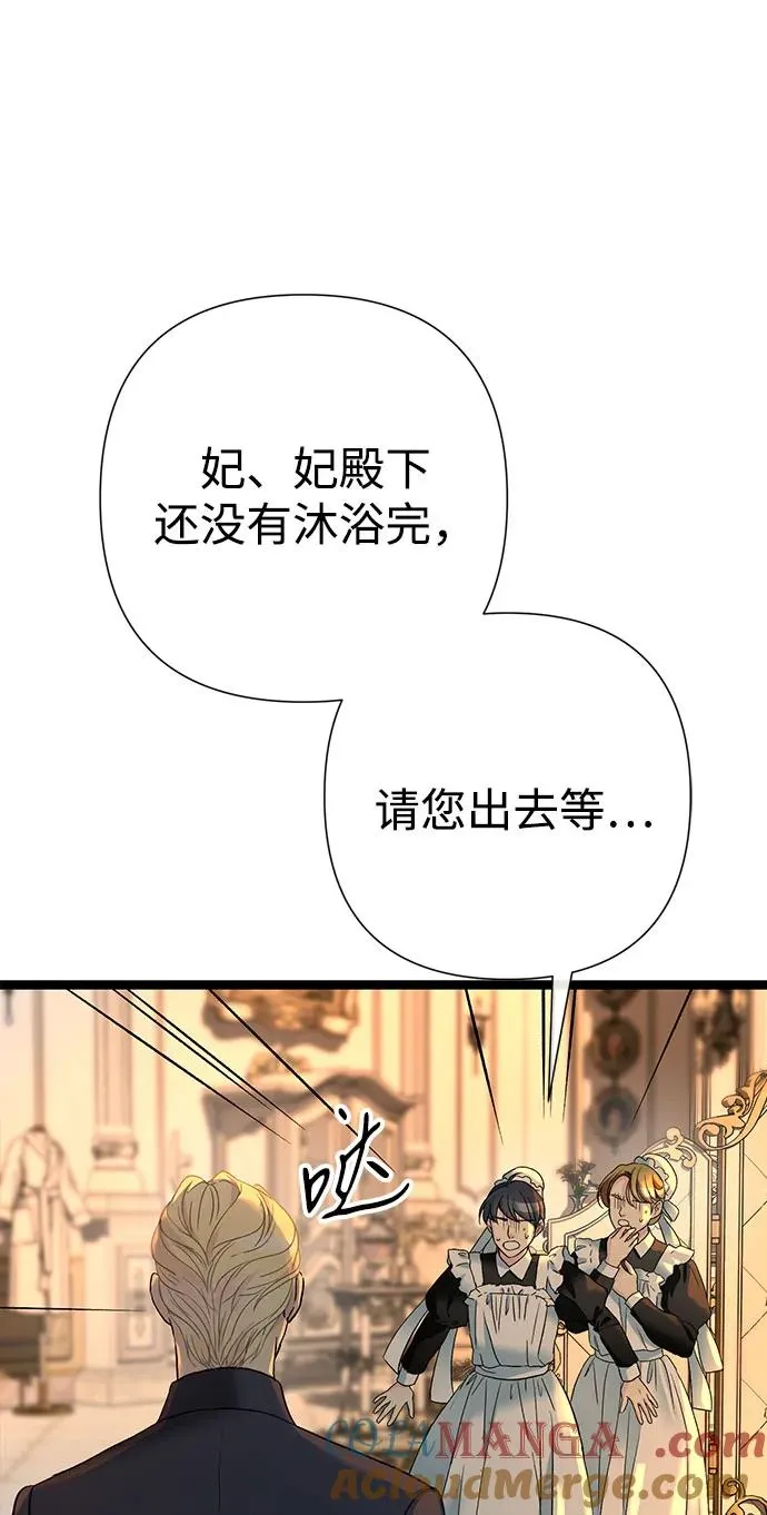 [第98话] 疯子 第31页