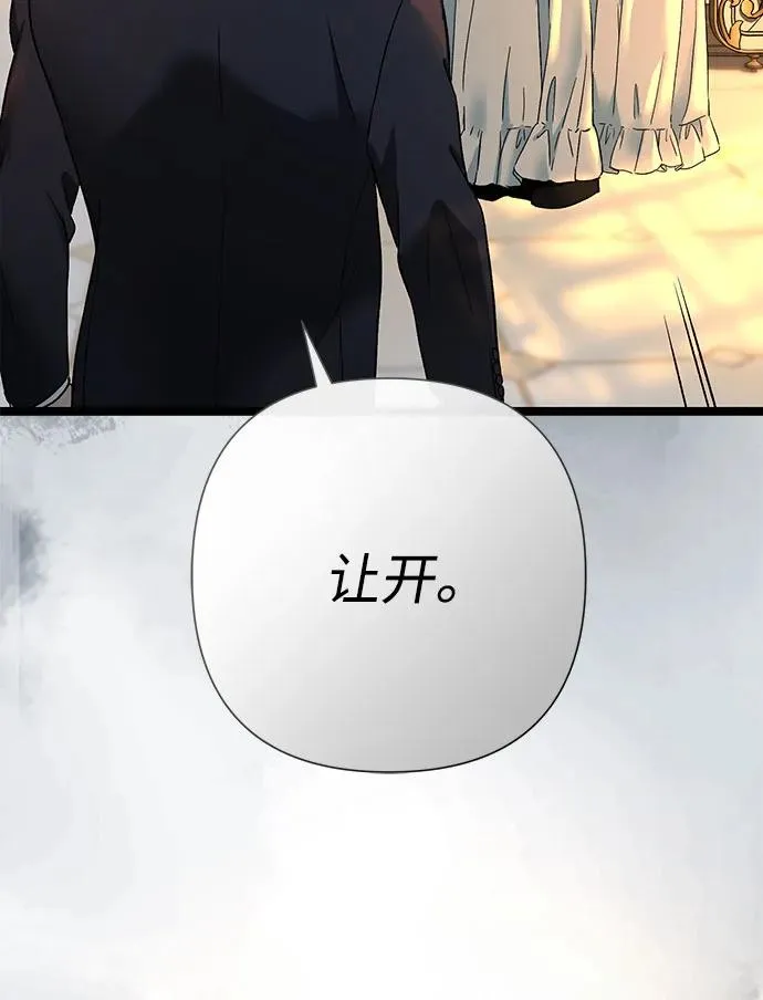 [第98话] 疯子 第32页