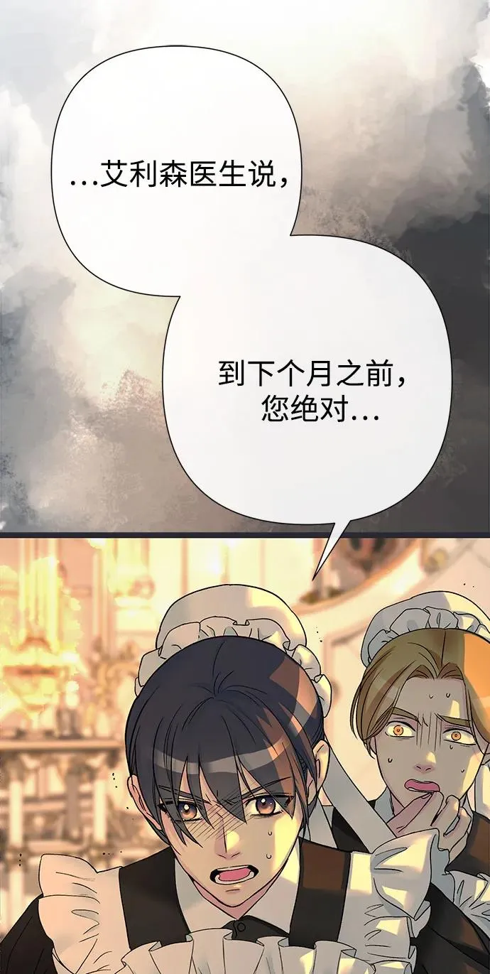[第98话] 疯子 第33页