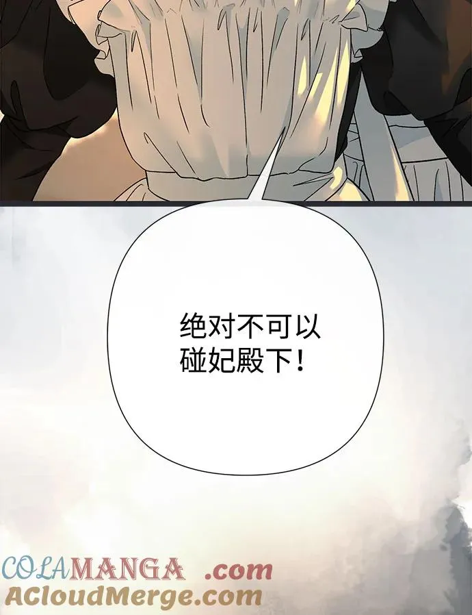 [第98话] 疯子 第34页