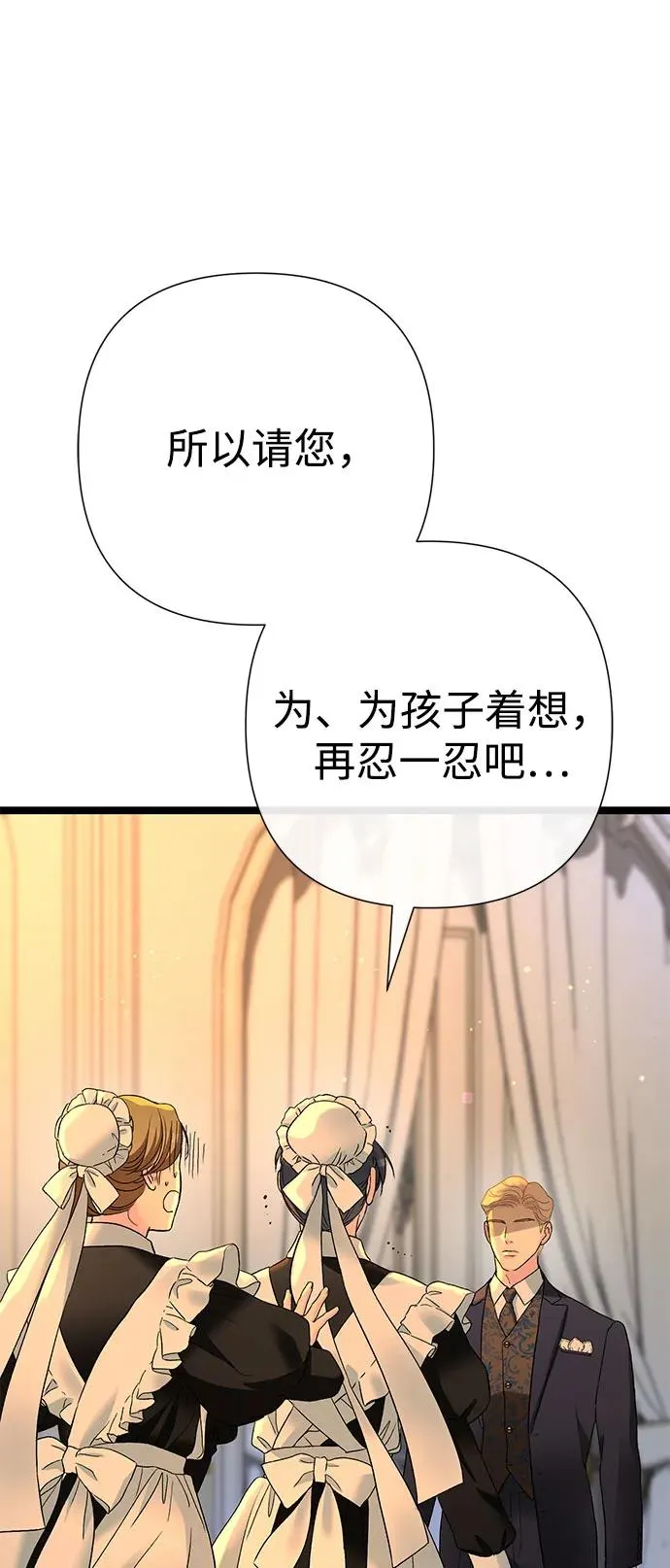 [第98话] 疯子 第36页