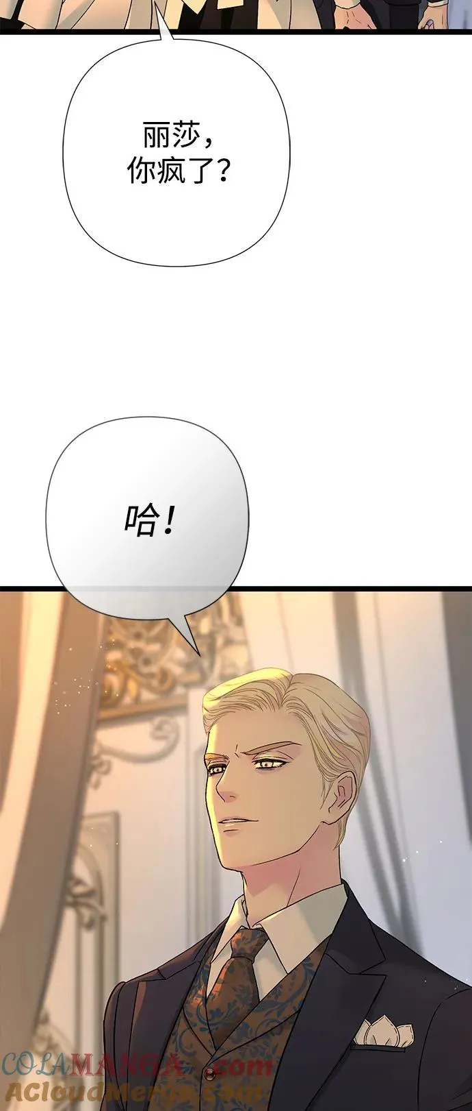 [第98话] 疯子 第37页