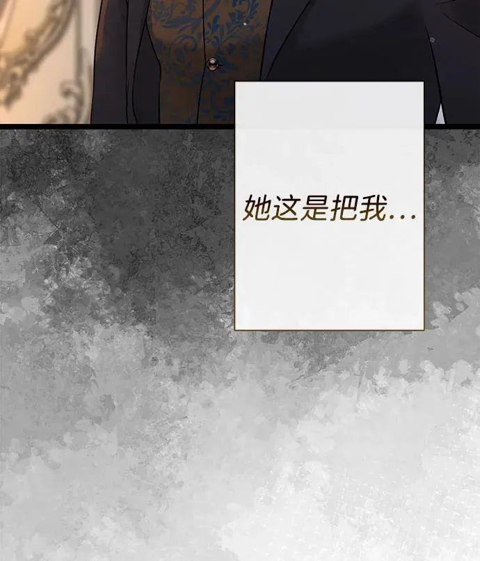 [第98话] 疯子 第38页