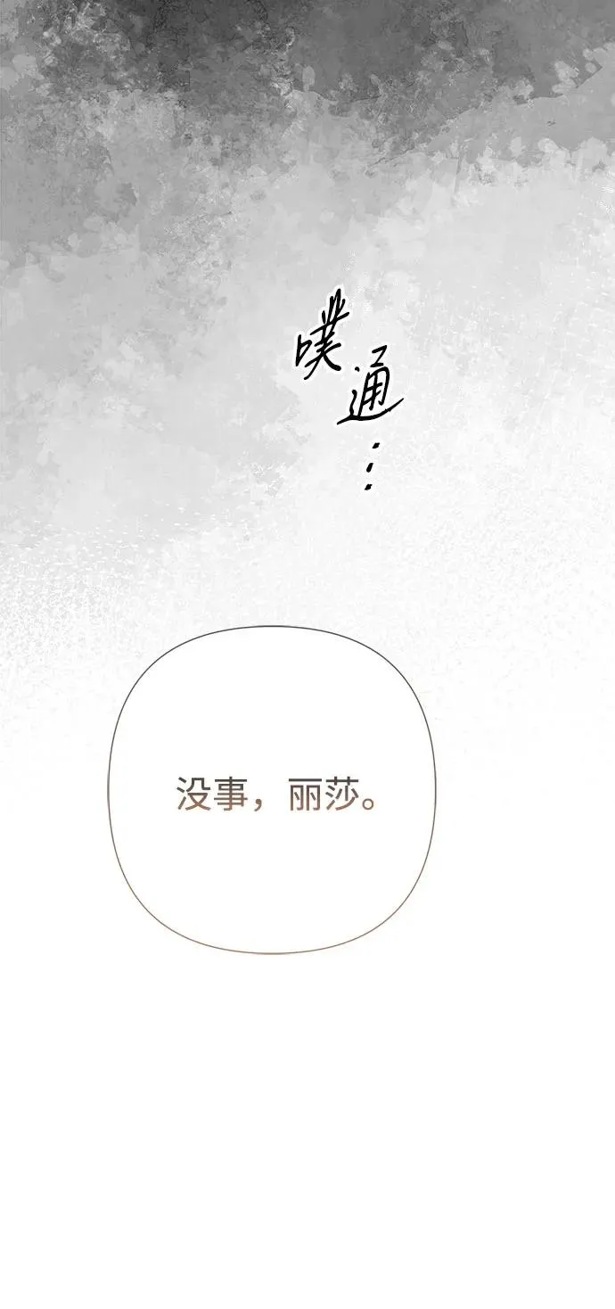 [第98话] 疯子 第41页