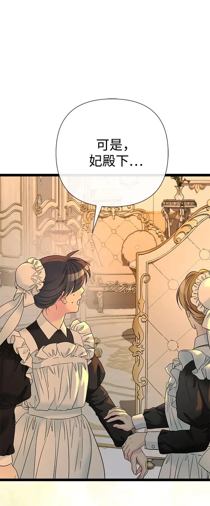 [第98话] 疯子 第42页
