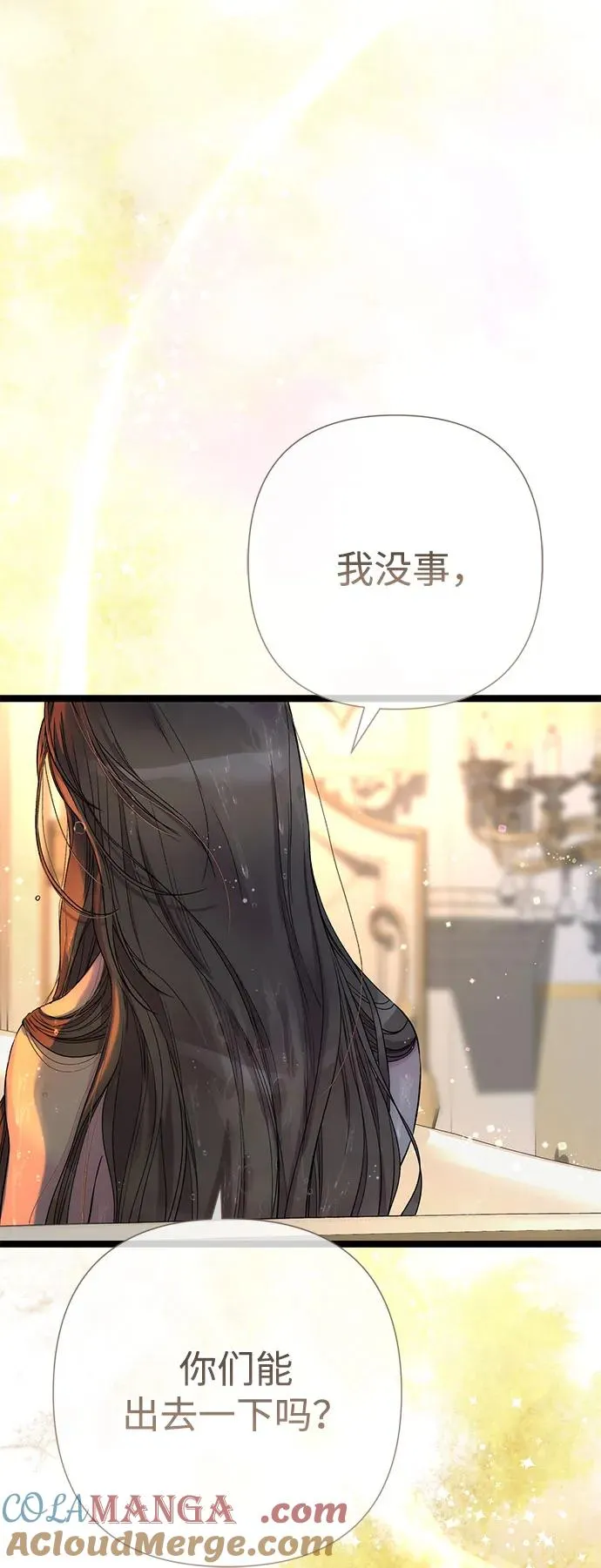 [第98话] 疯子 第43页