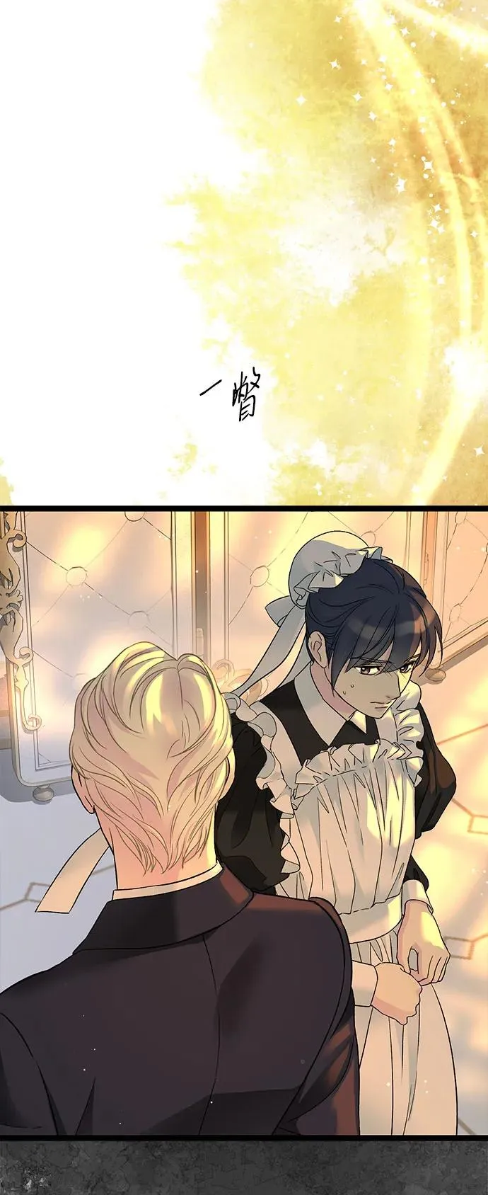 [第98话] 疯子 第44页