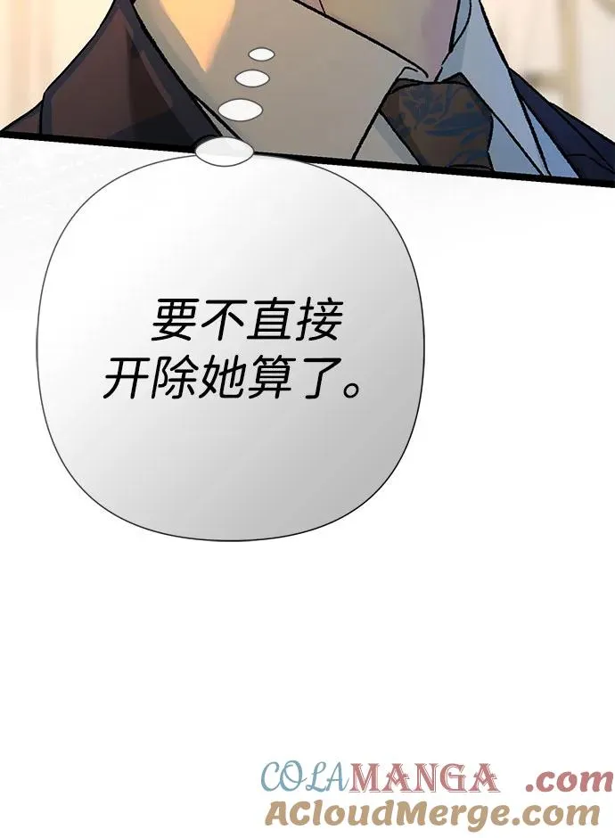 [第98话] 疯子 第46页