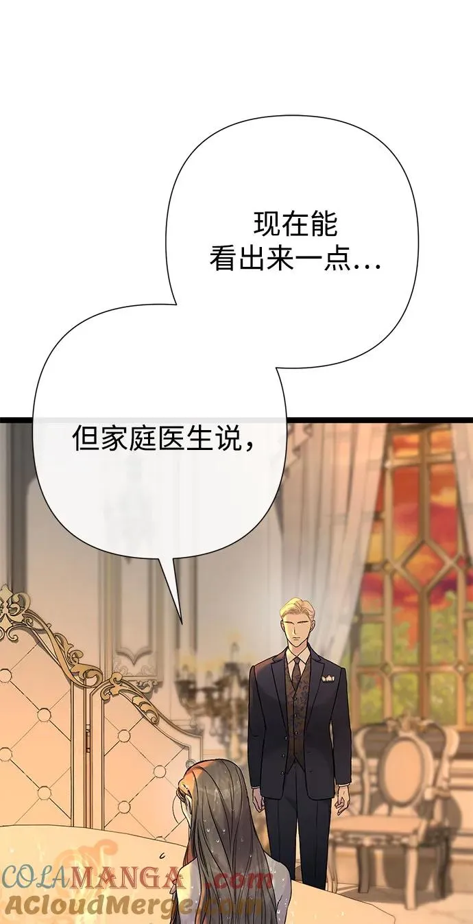 [第98话] 疯子 第58页