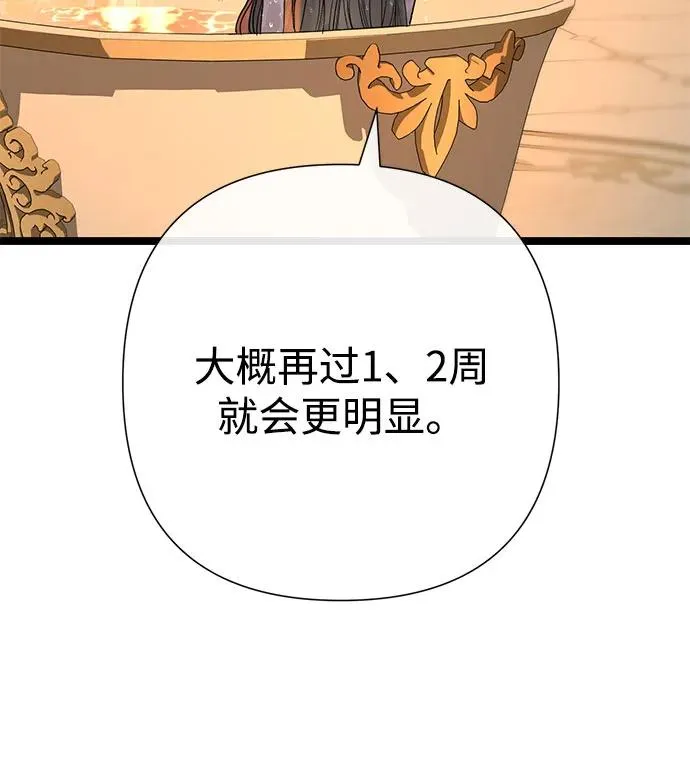 [第98话] 疯子 第59页