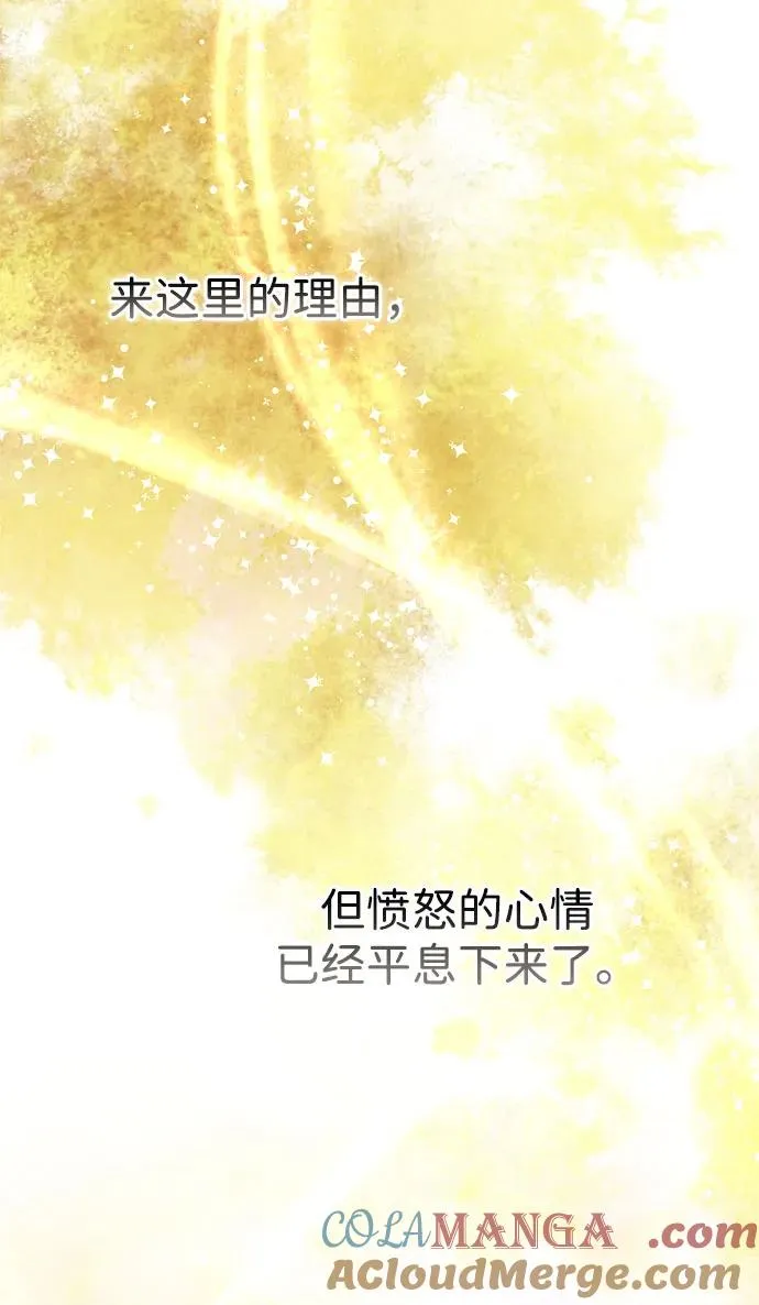 [第98话] 疯子 第67页