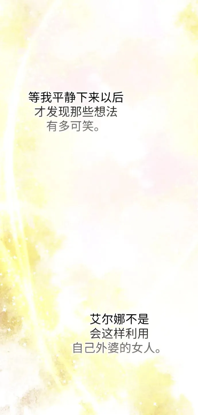 [第98话] 疯子 第68页