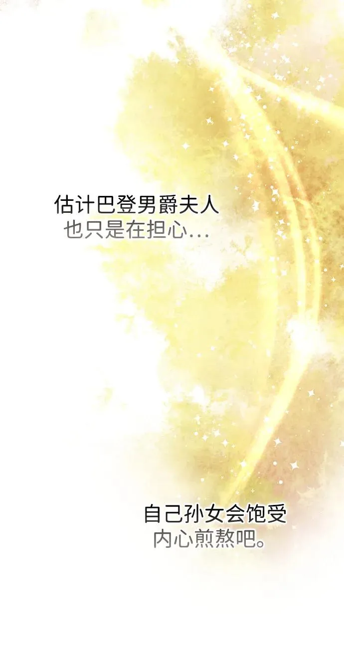 [第98话] 疯子 第69页
