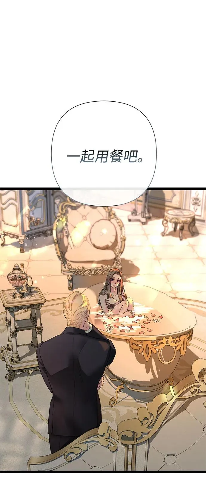 [第98话] 疯子 第71页
