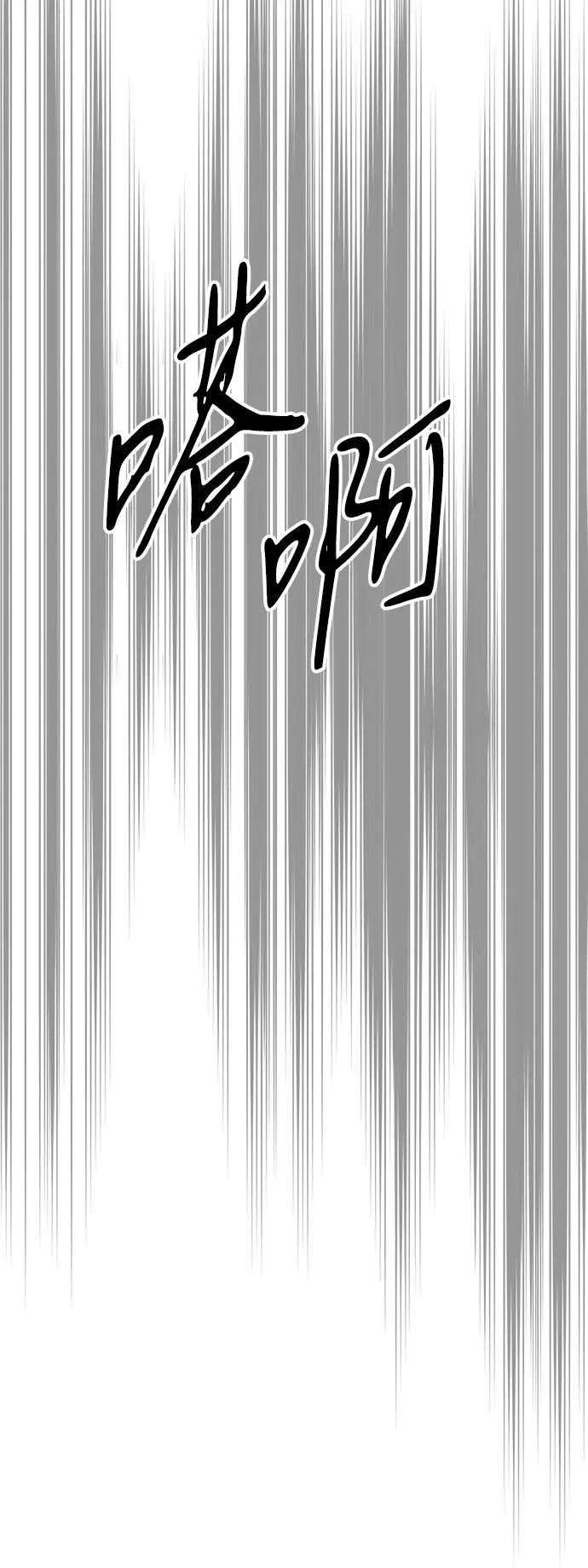 [第98话] 疯子 第74页